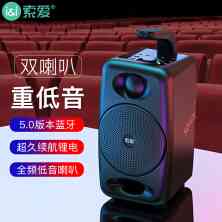 索爱音响质量怎么样 索爱SH36蓝牙音箱评测：小巧便携澎湃音效