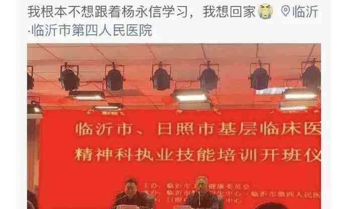 杨永信现在怎么样了