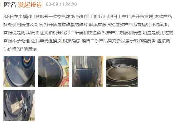 小熊空气炸锅质量怎么样 小熊电器两月跌幅超四成:产品屡遭投诉 研发投入远低营销费用 小熊空气炸锅质量怎么样 小熊电器两月跌幅超四成:产品屡遭投诉 研发投入远低营销费用