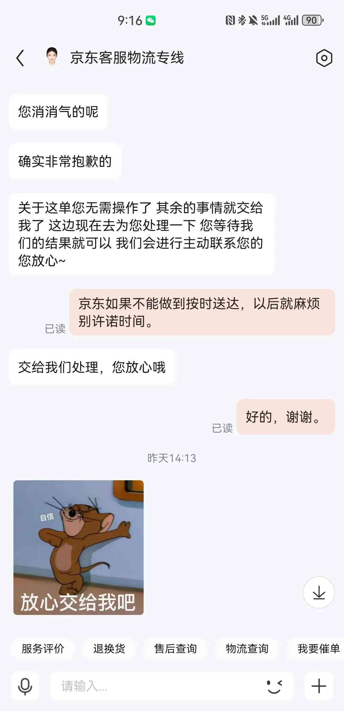 京东快递怎么样 聊聊最近一次使用京东快递的感受 京东快递怎么样 聊聊最近一次使用京东快递的感受