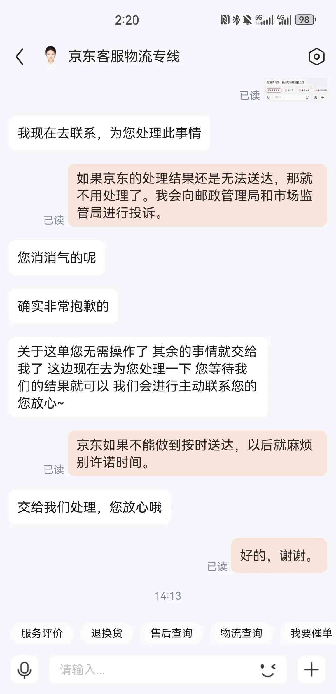 京东快递怎么样 聊聊最近一次使用京东快递的感受 京东快递怎么样 聊聊最近一次使用京东快递的感受