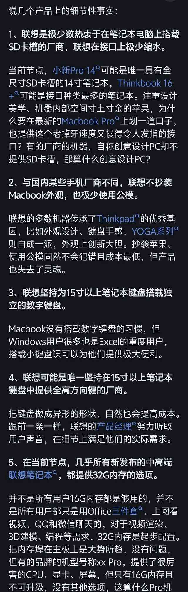 联想笔记本评价:吐槽与信赖的深层解析 联想笔记本评价:吐槽与信赖的深层解析