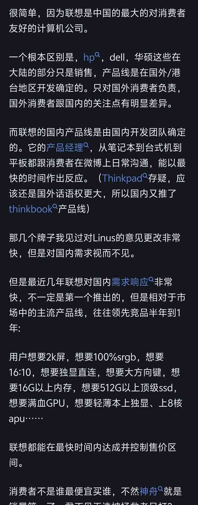 联想笔记本评价:吐槽与信赖的深层解析 联想笔记本评价:吐槽与信赖的深层解析