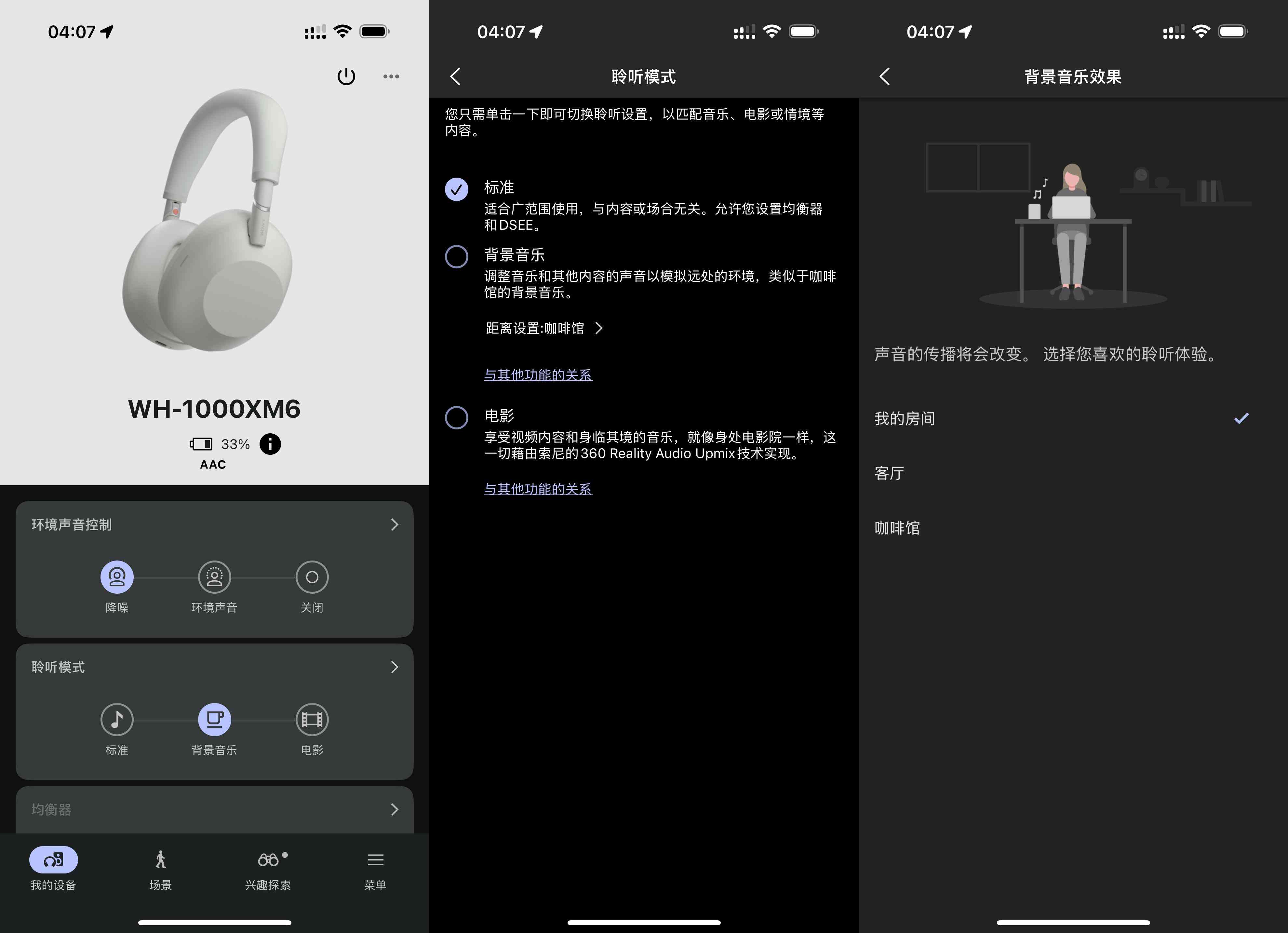 索尼WH-1000XM6深度体验:三年磨一剑,旗舰降噪耳机再进化 索尼WH-1000XM6深度体验:三年磨一剑,旗舰降噪耳机再进化