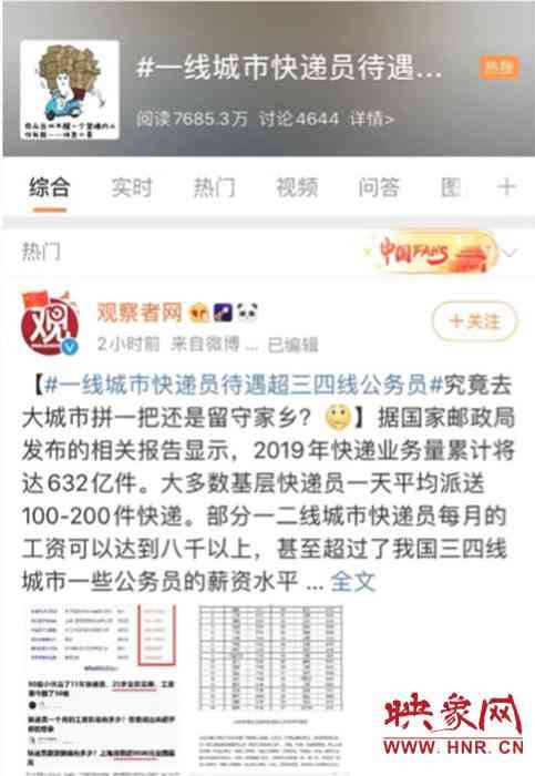 UU跑腿服务深度解析:跑男薪资与工作实况 UU跑腿服务深度解析:跑男薪资与工作实况