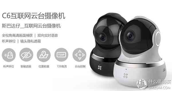 过年安防小助手小黑——萤石（EZVIZ）C6 开箱测试