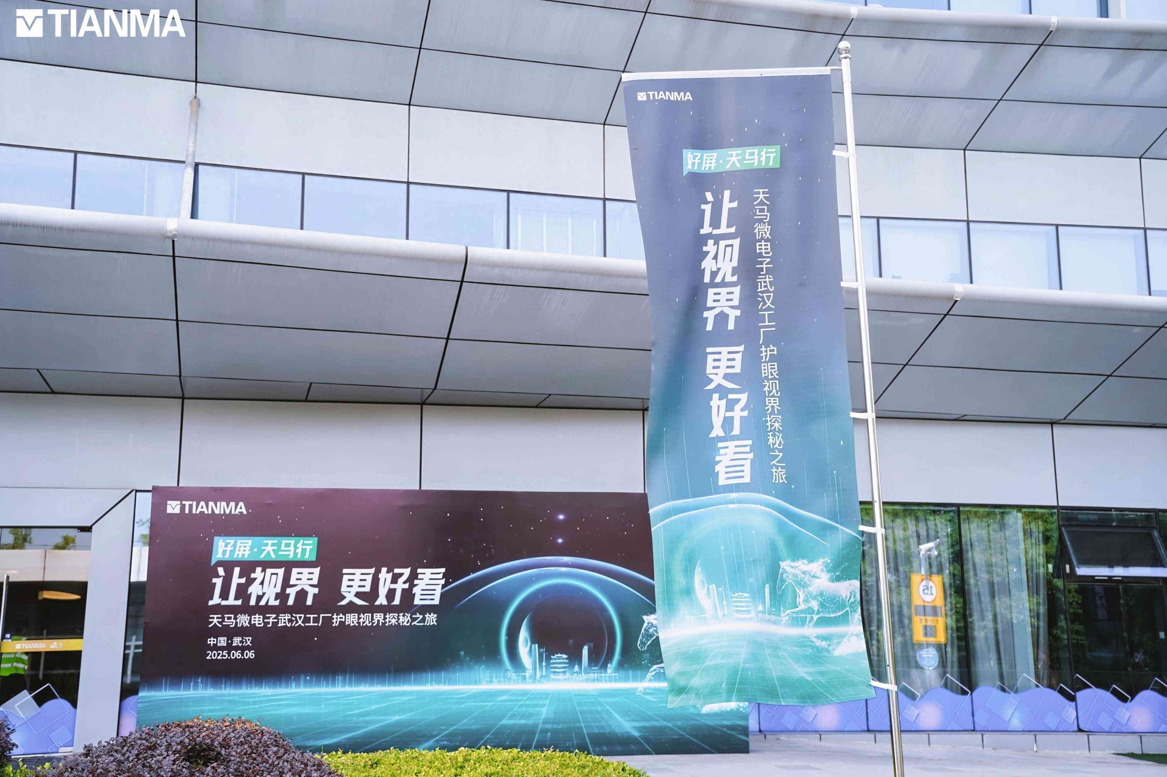 天马屏幕怎么样 OLED不再伤眼!探秘天马工厂破解“0频闪”护眼屏诞生之路 天马屏幕怎么样 OLED不再伤眼!探秘天马工厂破解“0频闪”护眼屏诞生之路