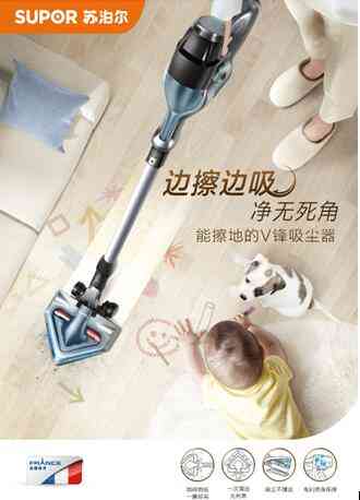 苏泊尔吸尘器怎么样 能擦地的V锋吸尘器亮相AWE 苏泊尔助力中国家庭大扫除