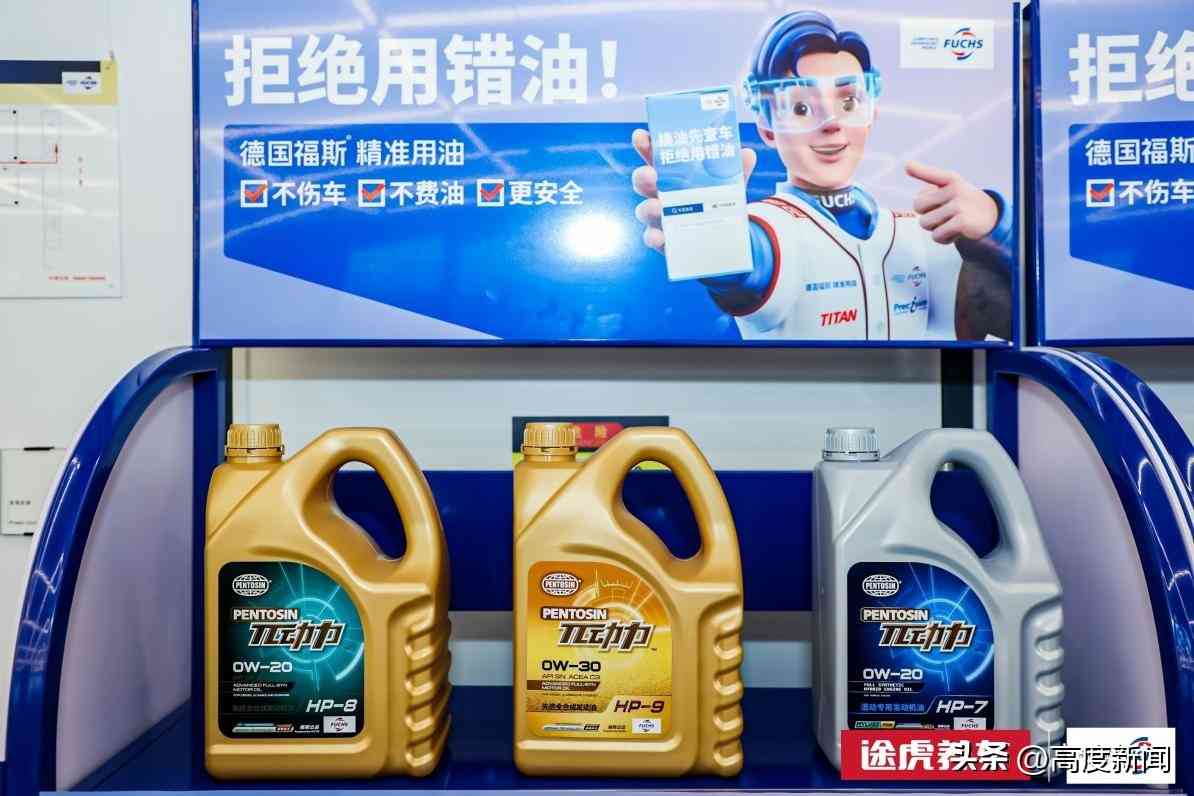 福斯变速箱油怎么样 途虎养车全网首发福斯π动力润滑油，“精准用油”破解养护适配难题