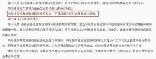 178号段全面解析：手机靓号市场猫腻与高消费陷阱