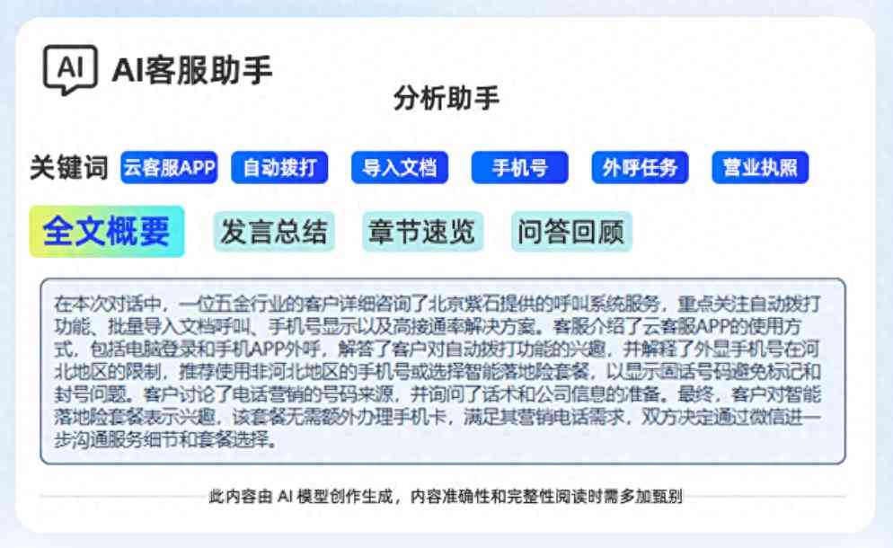 优音通信怎么样可靠吗?优音云客服5大AI产品矩阵引领企业客服迈向智能新时代 优音通信怎么样可靠吗?优音云客服5大AI产品矩阵引领企业客服迈向智能新时代