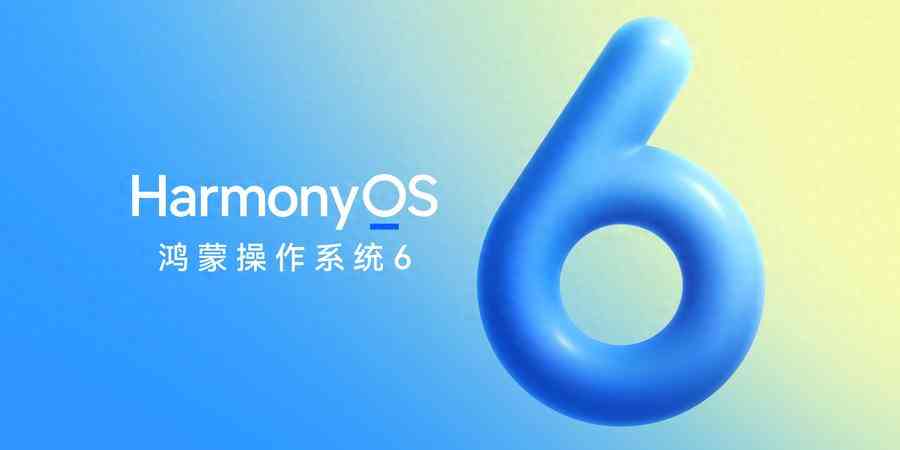 华为麦芒6怎么样？抢先体验鸿蒙6与华为MatePad Pro 12.2英寸移动办公评测