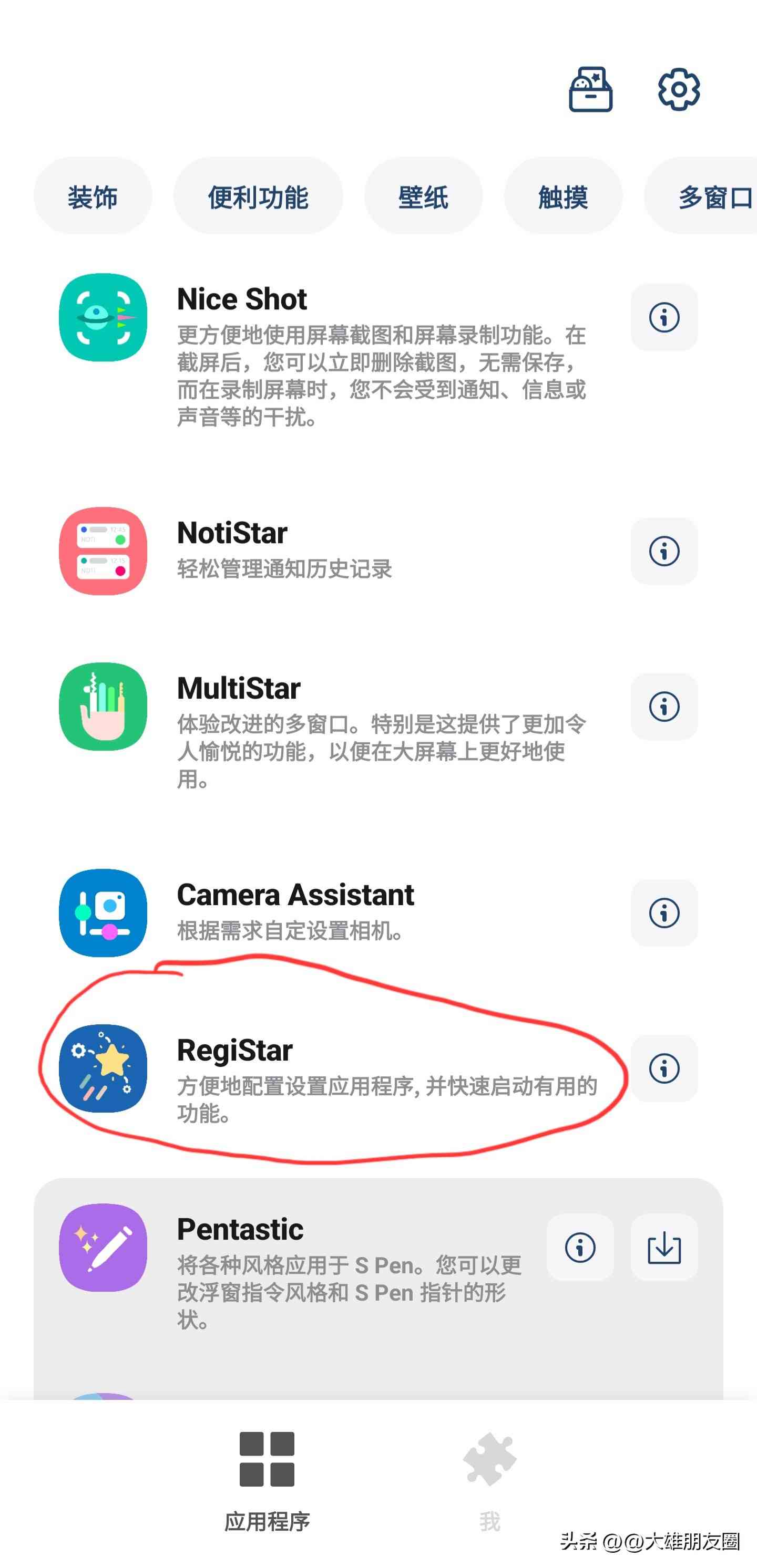 三星手机怎么样截屏 三星手机八个快速截屏方法使用教程,三星自定义真的厉害,可收藏 三星手机怎么样截屏 三星手机八个快速截屏方法使用教程,三星自定义真的厉害,可收藏