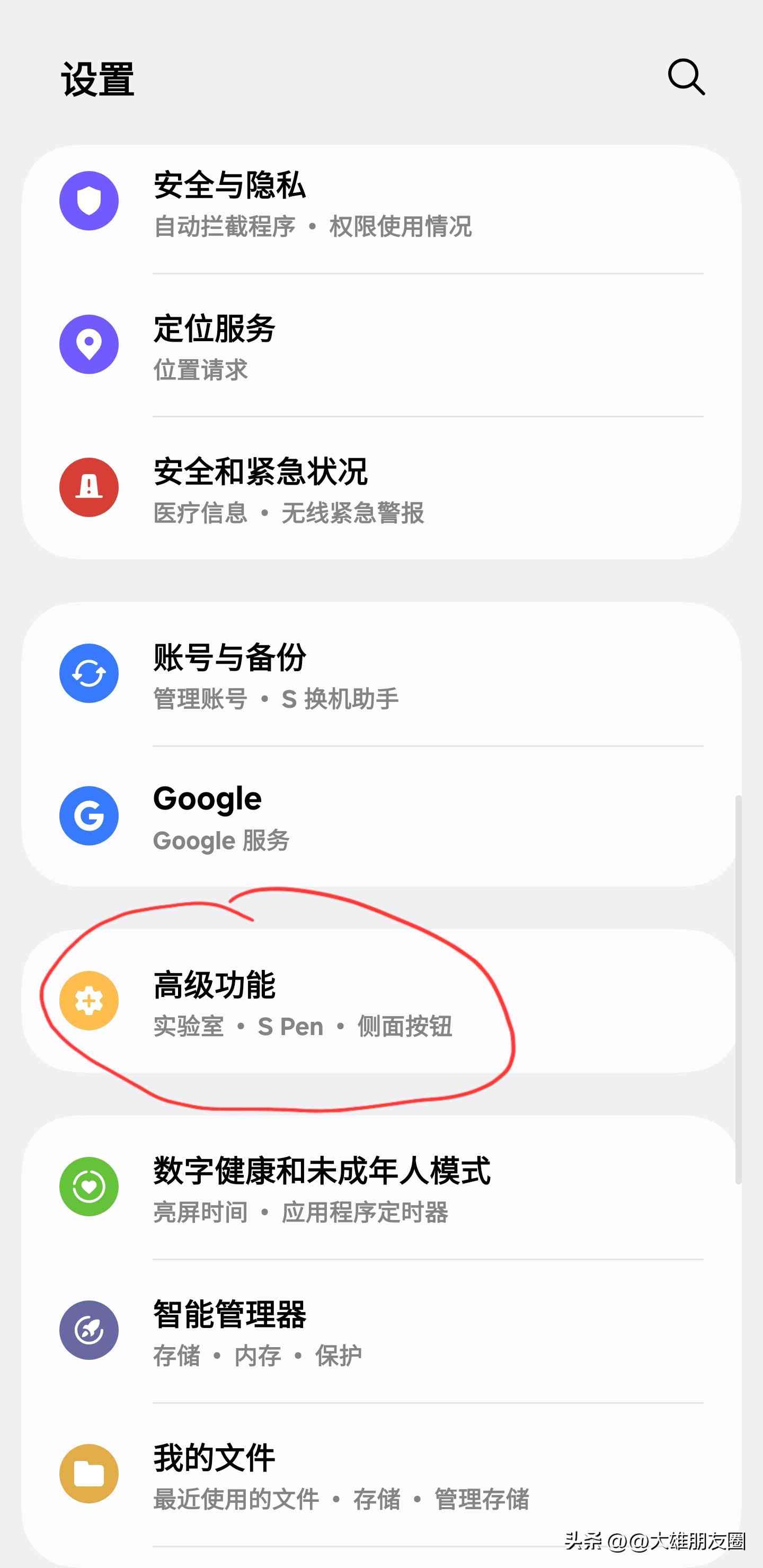 三星手机怎么样截屏 三星手机八个快速截屏方法使用教程,三星自定义真的厉害,可收藏 三星手机怎么样截屏 三星手机八个快速截屏方法使用教程,三星自定义真的厉害,可收藏
