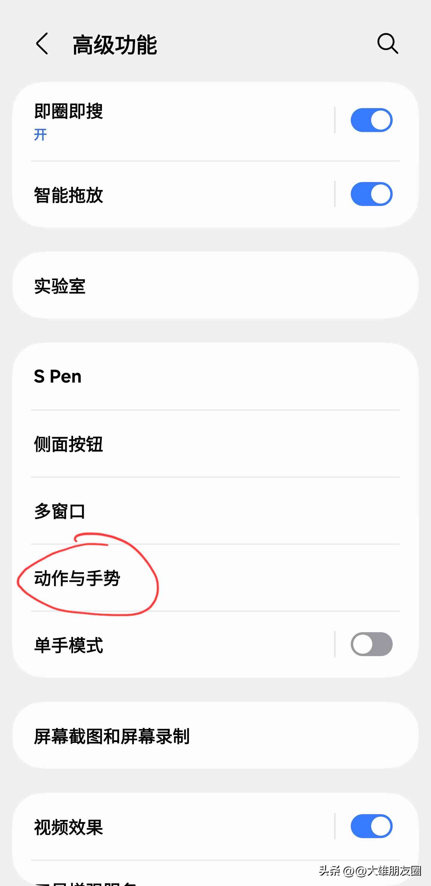 三星手机怎么样截屏 三星手机八个快速截屏方法使用教程,三星自定义真的厉害,可收藏 三星手机怎么样截屏 三星手机八个快速截屏方法使用教程,三星自定义真的厉害,可收藏