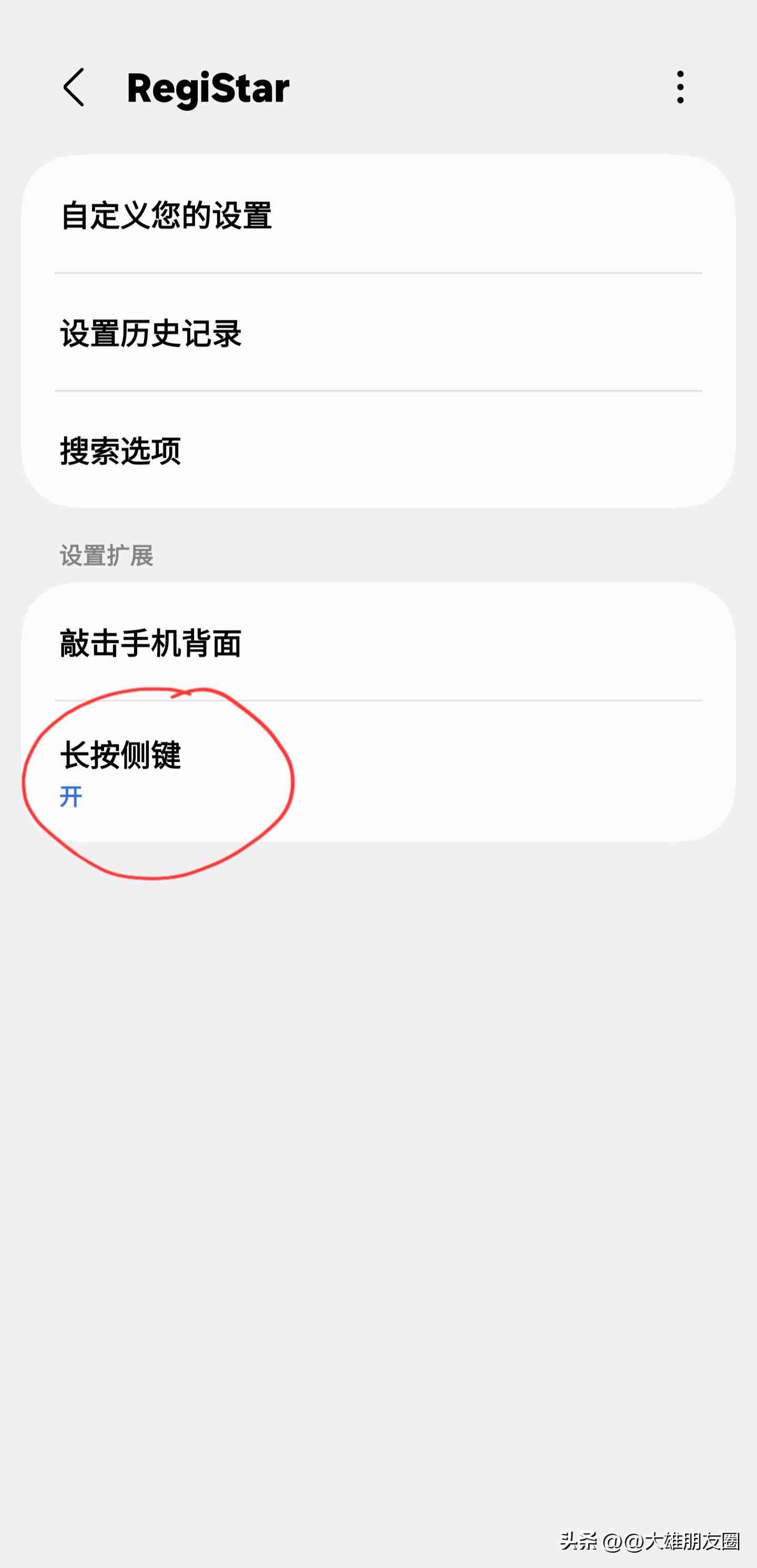 三星手机怎么样截屏 三星手机八个快速截屏方法使用教程,三星自定义真的厉害,可收藏 三星手机怎么样截屏 三星手机八个快速截屏方法使用教程,三星自定义真的厉害,可收藏