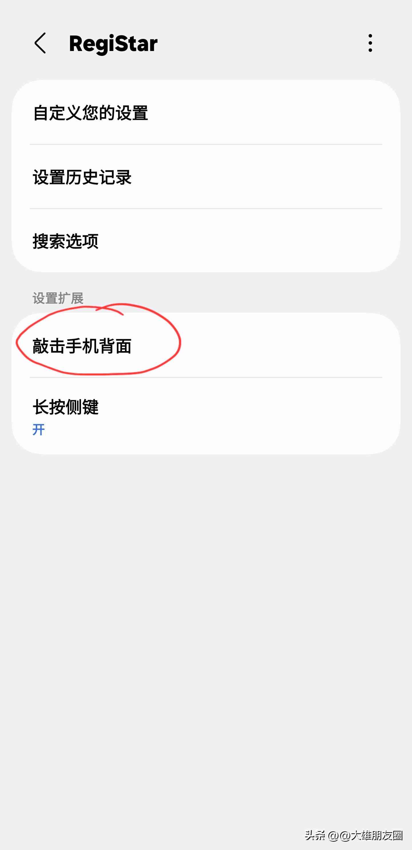 三星手机怎么样截屏 三星手机八个快速截屏方法使用教程,三星自定义真的厉害,可收藏 三星手机怎么样截屏 三星手机八个快速截屏方法使用教程,三星自定义真的厉害,可收藏