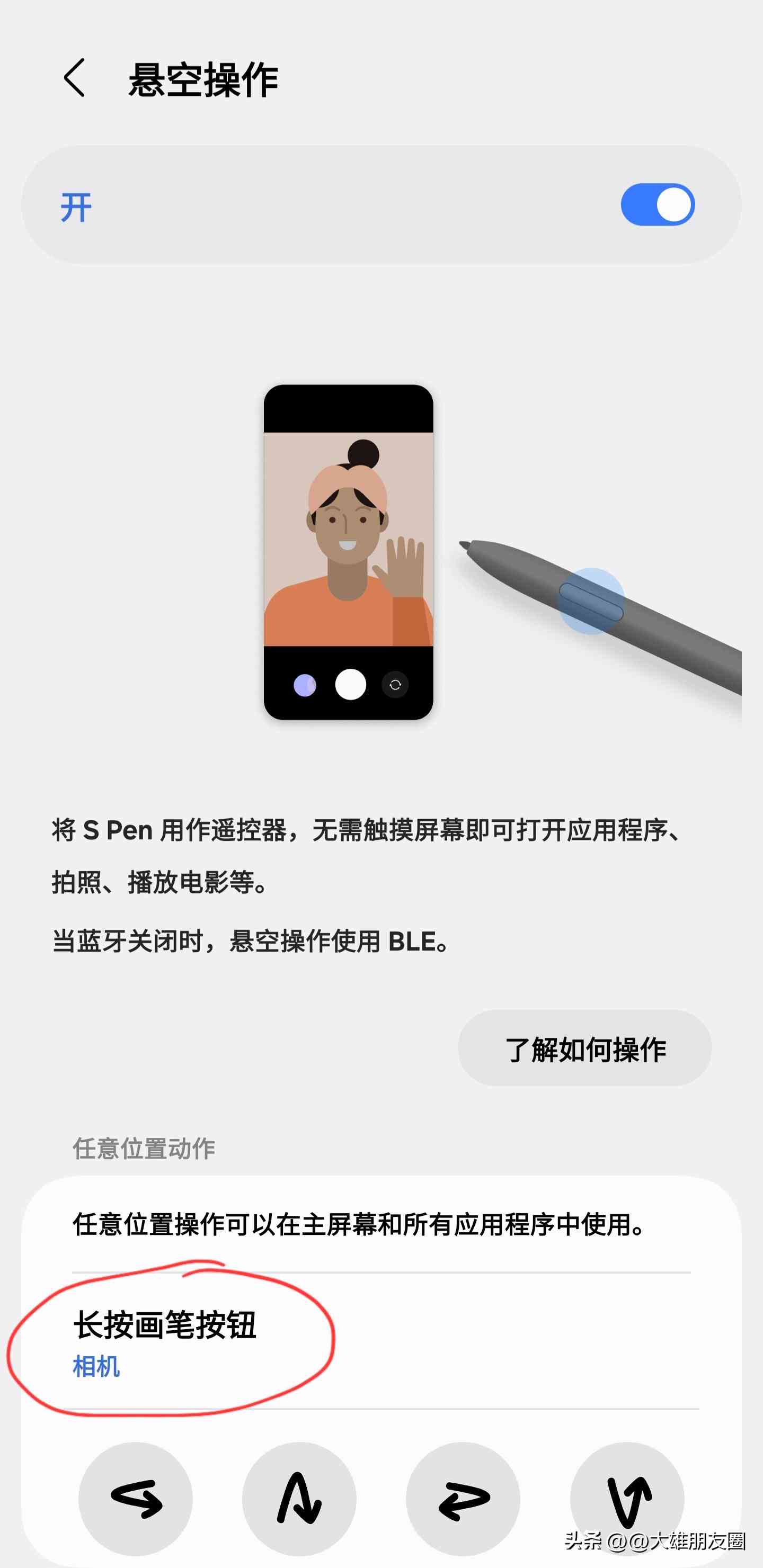 三星手机怎么样截屏 三星手机八个快速截屏方法使用教程,三星自定义真的厉害,可收藏 三星手机怎么样截屏 三星手机八个快速截屏方法使用教程,三星自定义真的厉害,可收藏