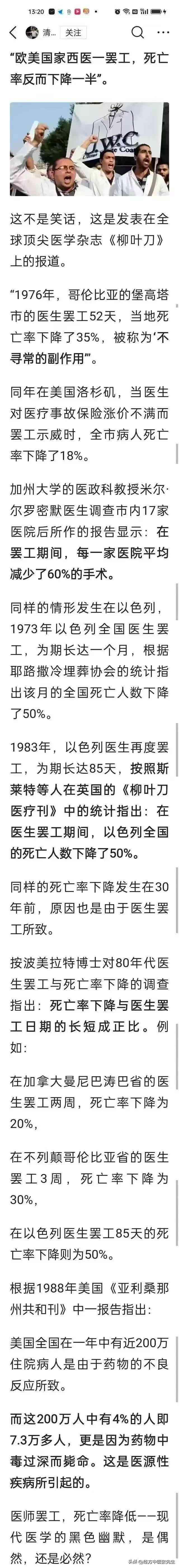 怎么样发烧 人体发烧的本质是什么？西医退烧为何是错的？（三）