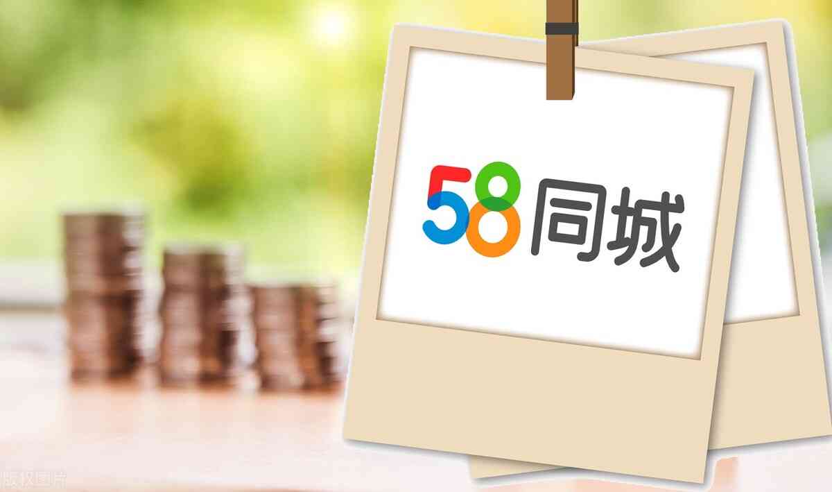 58怎么样 占据天时地利人和的58同城，为何会沦为史上最大的骗子集散地？