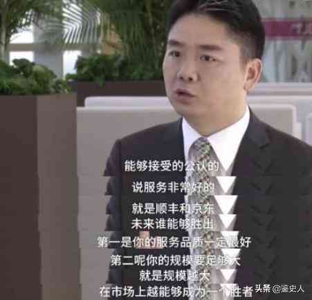 京东物流的崛起之路：从长期亏损到行业领先的深度解析