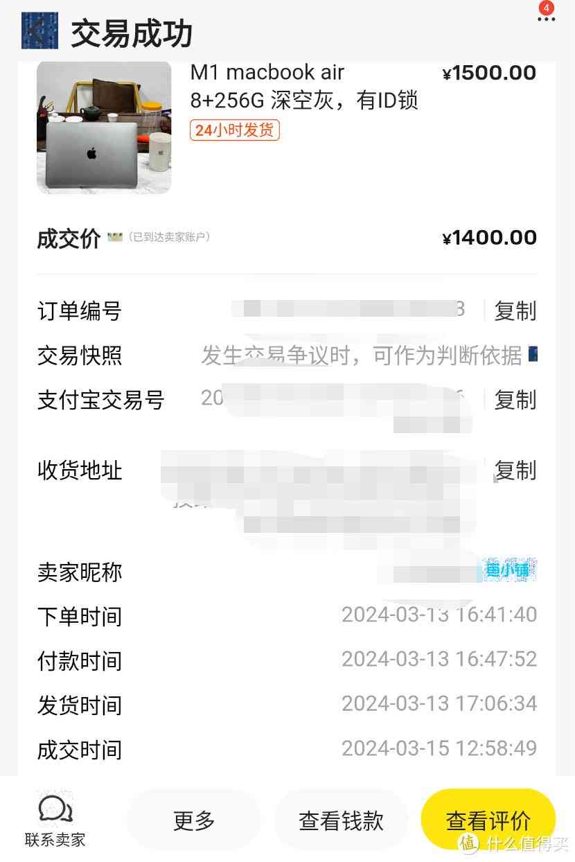 苹果笔记本怎么样 2024年小黄鱼苹果笔记本MACBOOK折腾记总结 苹果笔记本怎么样 2024年小黄鱼苹果笔记本MACBOOK折腾记总结