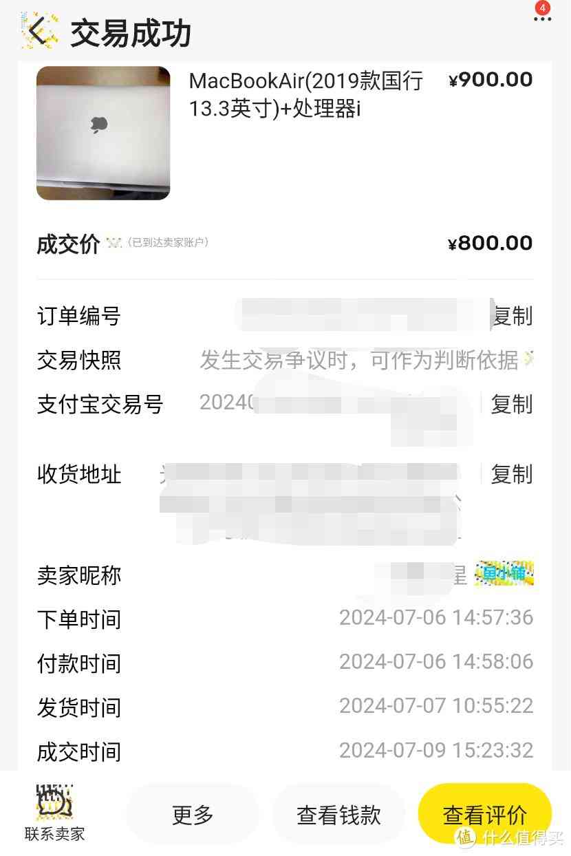 苹果笔记本怎么样 2024年小黄鱼苹果笔记本MACBOOK折腾记总结 苹果笔记本怎么样 2024年小黄鱼苹果笔记本MACBOOK折腾记总结