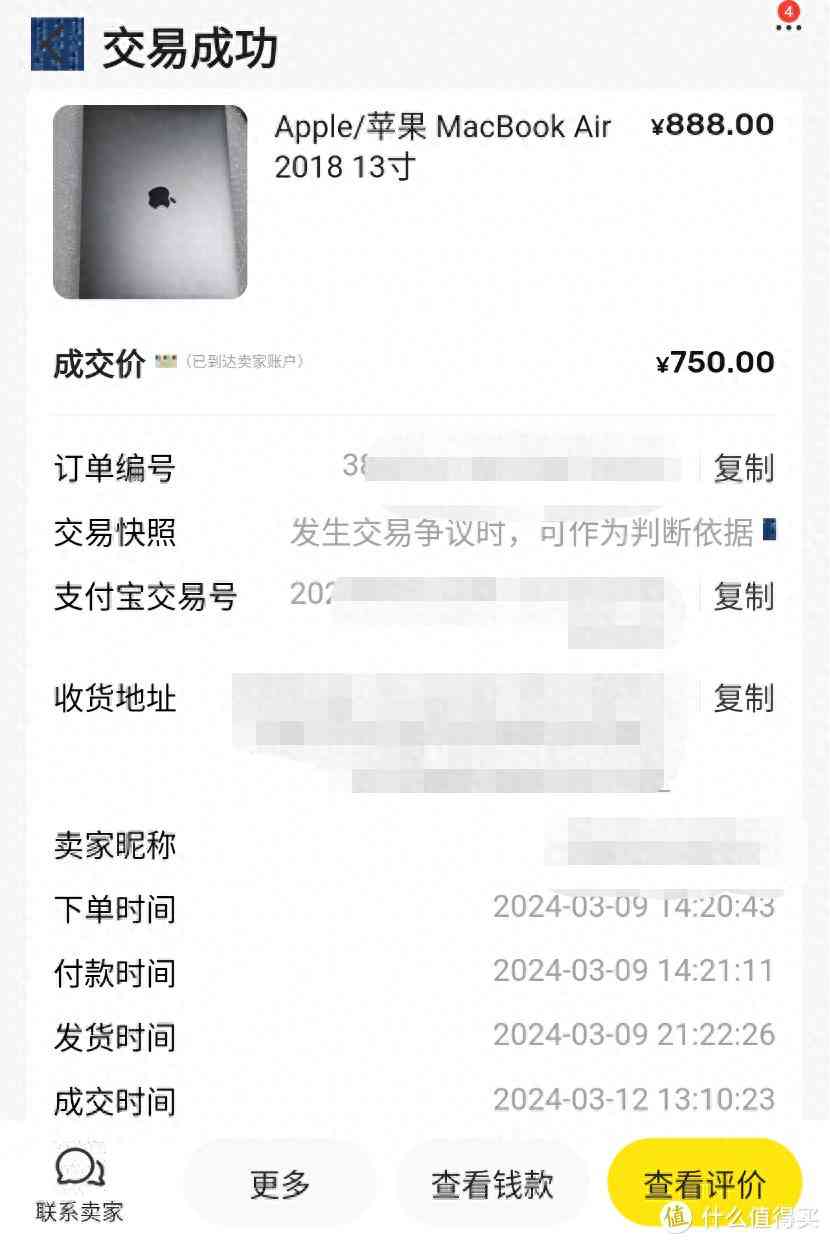 苹果笔记本怎么样 2024年小黄鱼苹果笔记本MACBOOK折腾记总结 苹果笔记本怎么样 2024年小黄鱼苹果笔记本MACBOOK折腾记总结