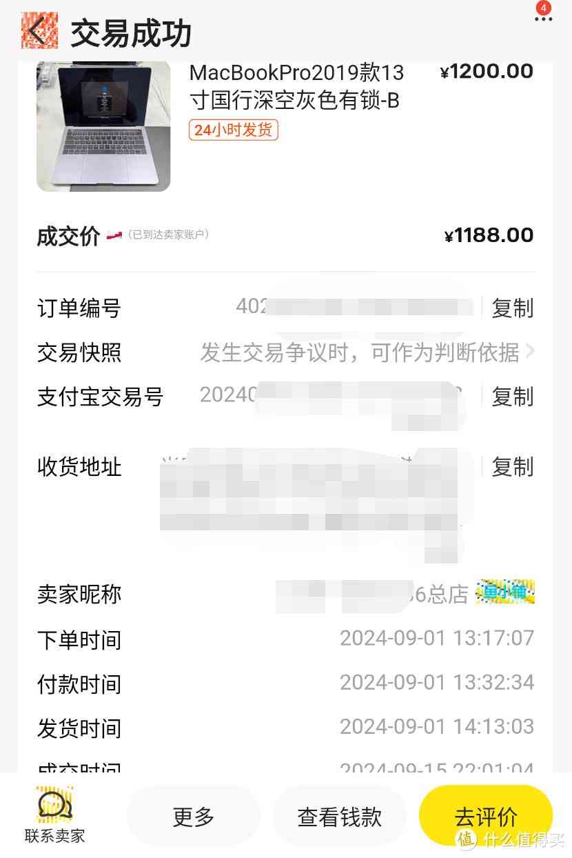 苹果笔记本怎么样 2024年小黄鱼苹果笔记本MACBOOK折腾记总结 苹果笔记本怎么样 2024年小黄鱼苹果笔记本MACBOOK折腾记总结