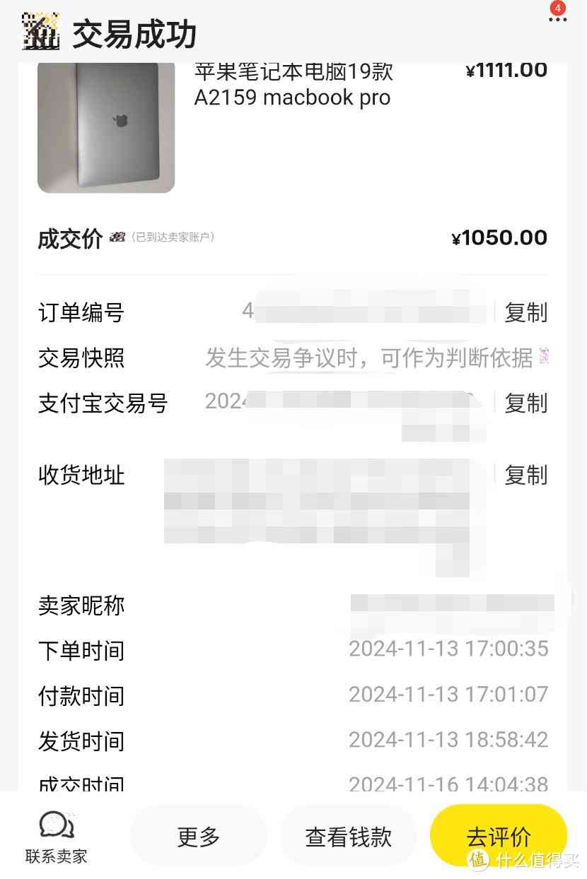 苹果笔记本怎么样 2024年小黄鱼苹果笔记本MACBOOK折腾记总结 苹果笔记本怎么样 2024年小黄鱼苹果笔记本MACBOOK折腾记总结