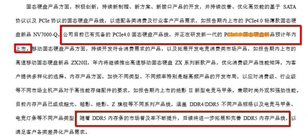 朗科怎么样 财说 毛利下滑，存货高企，朗科科技半年报透出危险信号