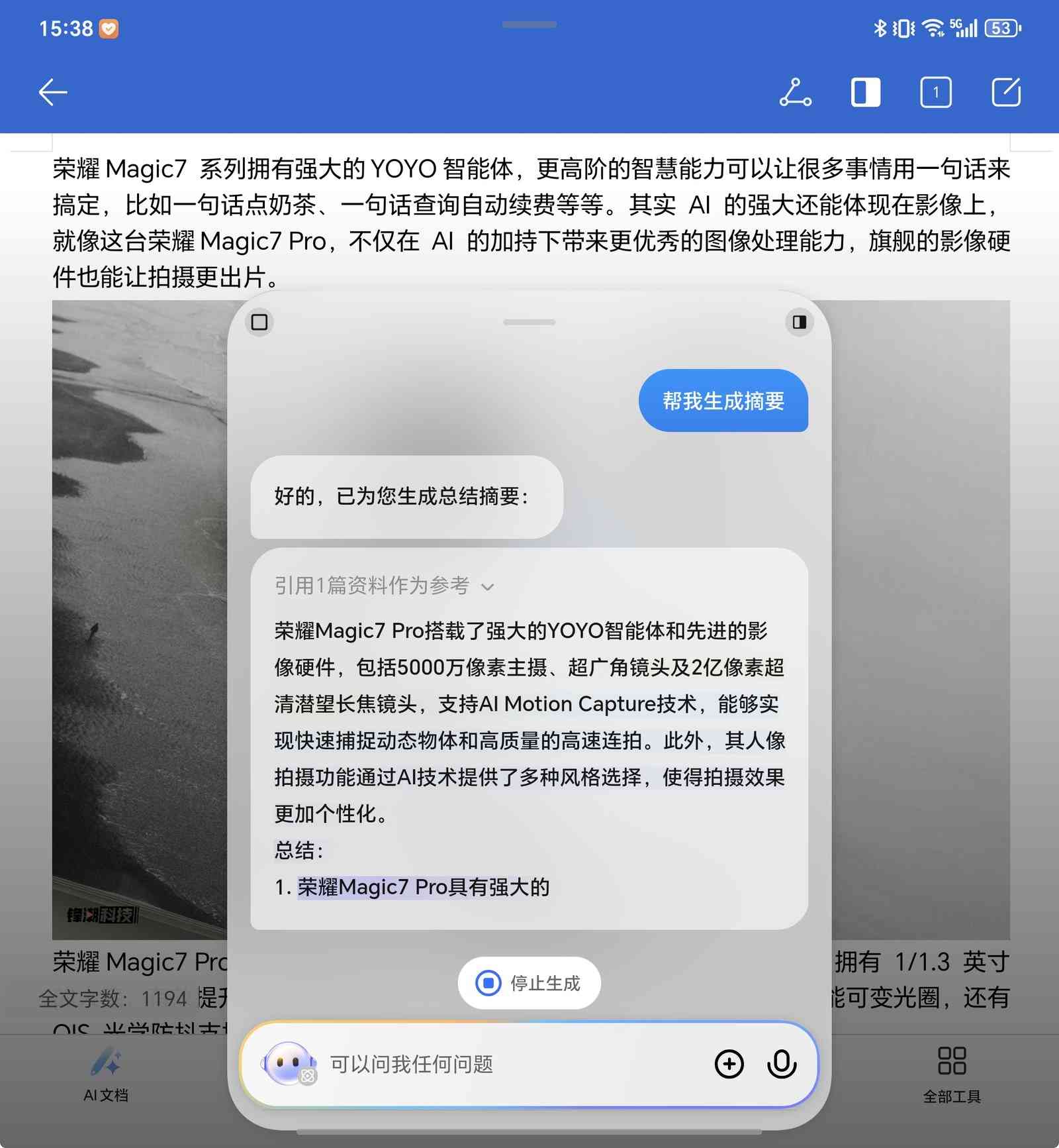 荣耀系统怎么样 荣耀Magic V5系统评测：AI技术集大成之作，比想象更强大