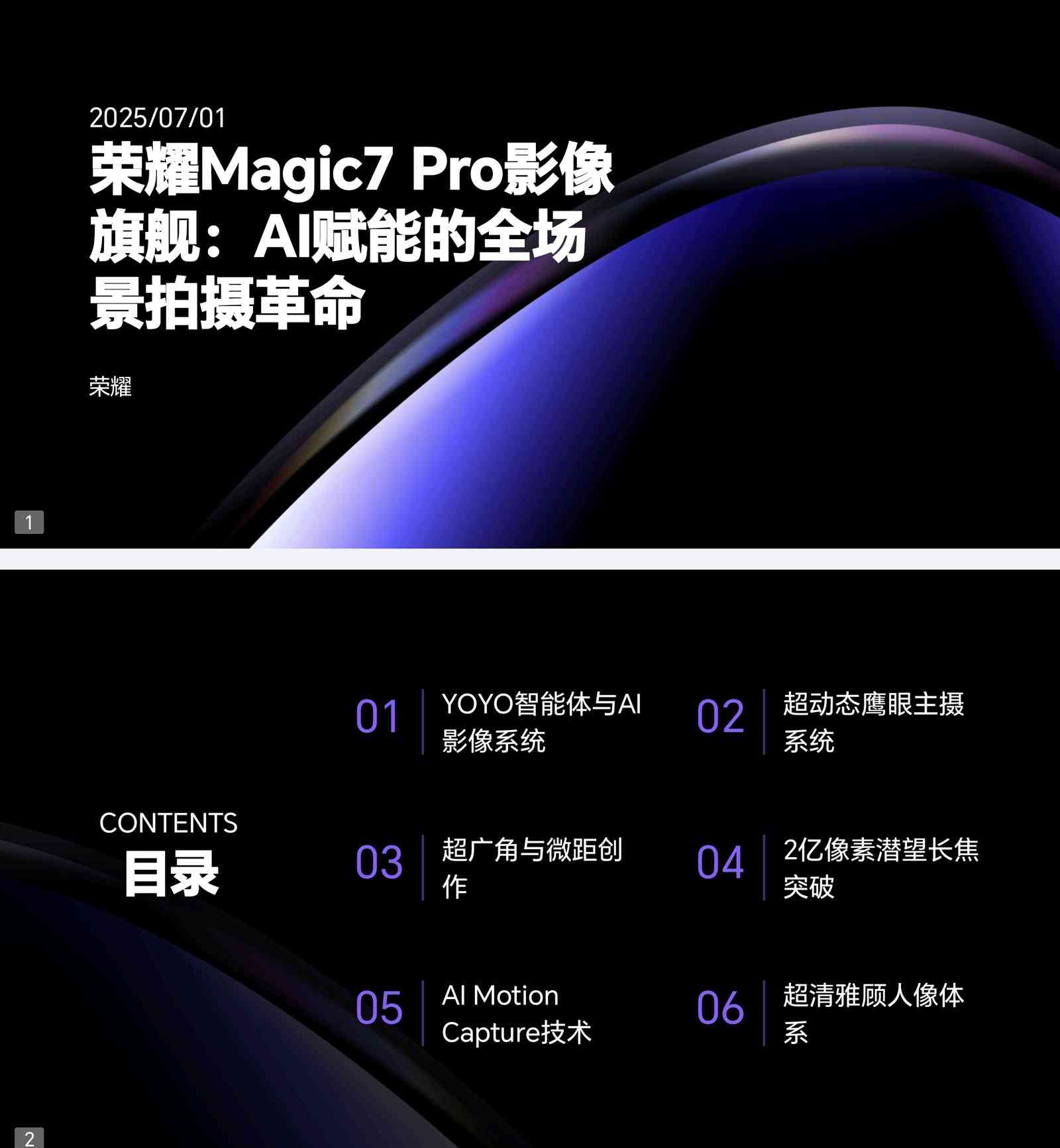 荣耀系统怎么样 荣耀Magic V5系统评测：AI技术集大成之作，比想象更强大