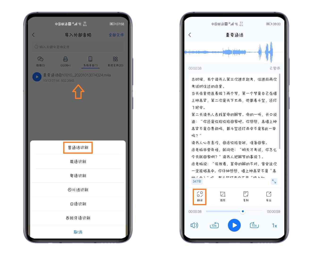 手机怎么样录音 今天才知道，按下这个按钮，手机通话也能录音，关键时刻有用