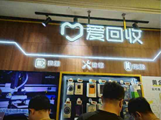 爱回收怎么样 高价引流，现场压价……爱回收创始人开号半年，评论区沦陷了 BUG