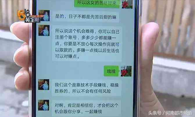 世纪佳缘怎么样 “世纪佳缘”认识：感觉很真诚，损失15万！网恋法则第一条要牢记