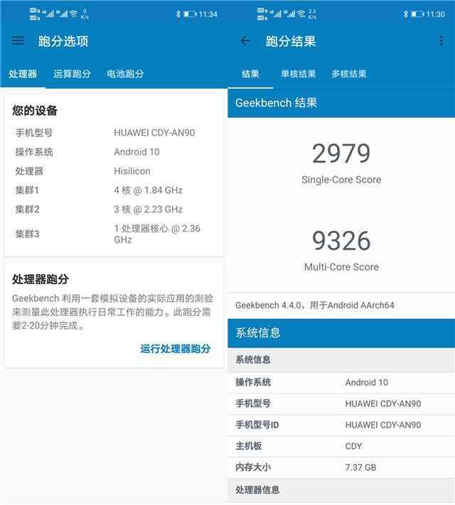 华为荣耀手机怎么样 坐实档位最强最美5G手机,荣耀30S全面体验 华为荣耀手机怎么样 坐实档位最强最美5G手机,荣耀30S全面体验