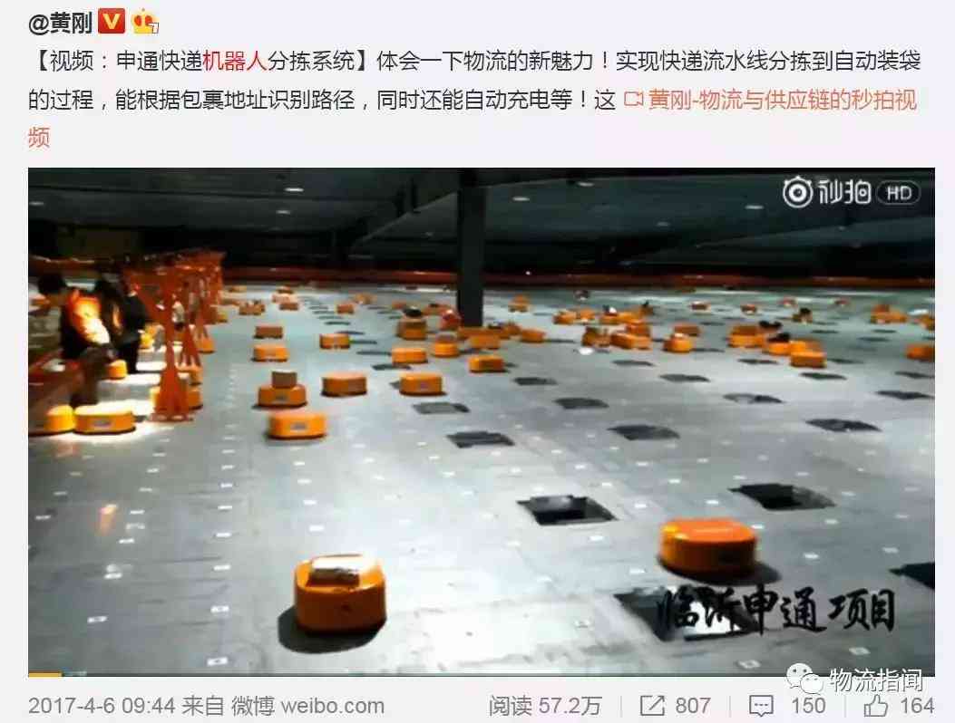 菜鸟快递全方位解析：揭秘高科技物流巨头菜鸟的核心竞争力