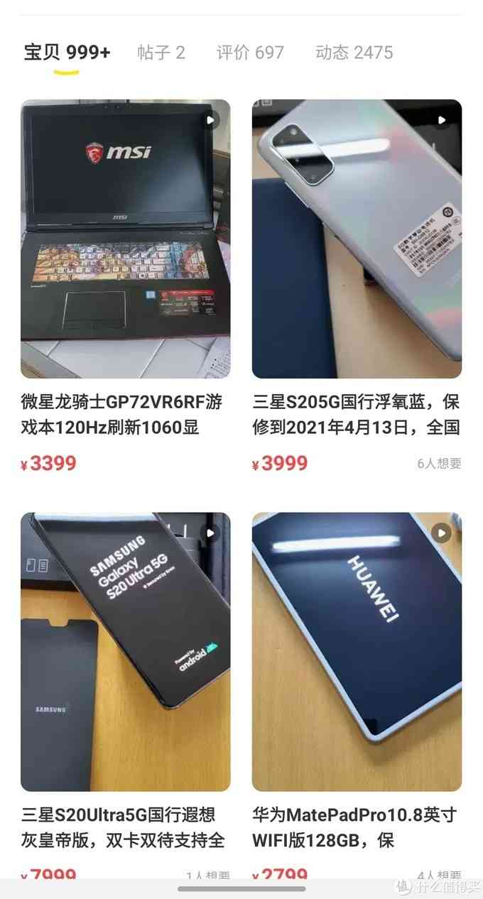 闲鱼交易安全指南：上百次经验总结的不翻车宝典