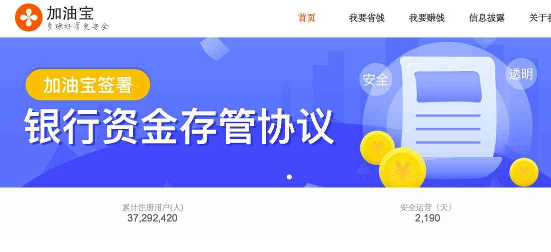 加油宝涉嫌违规经营调查:互联网资管漏网之鱼的高收益风险分析 加油宝涉嫌违规经营调查:互联网资管漏网之鱼的高收益风险分析