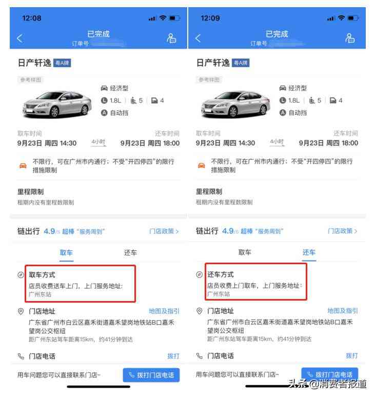 一嗨租车全方位解析：携程、神州、一嗨三大租车平台深度对比