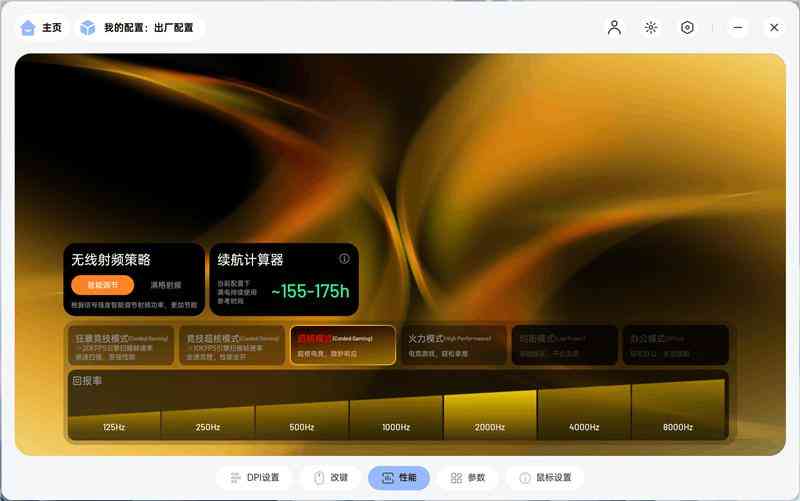 雷柏鼠标怎么样 雷柏VT7金属漆鼠标评测：性能解锁能耗更优 向旗舰再进半步