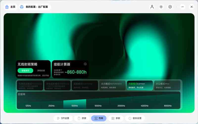 雷柏鼠标怎么样 雷柏VT7金属漆鼠标评测：性能解锁能耗更优 向旗舰再进半步