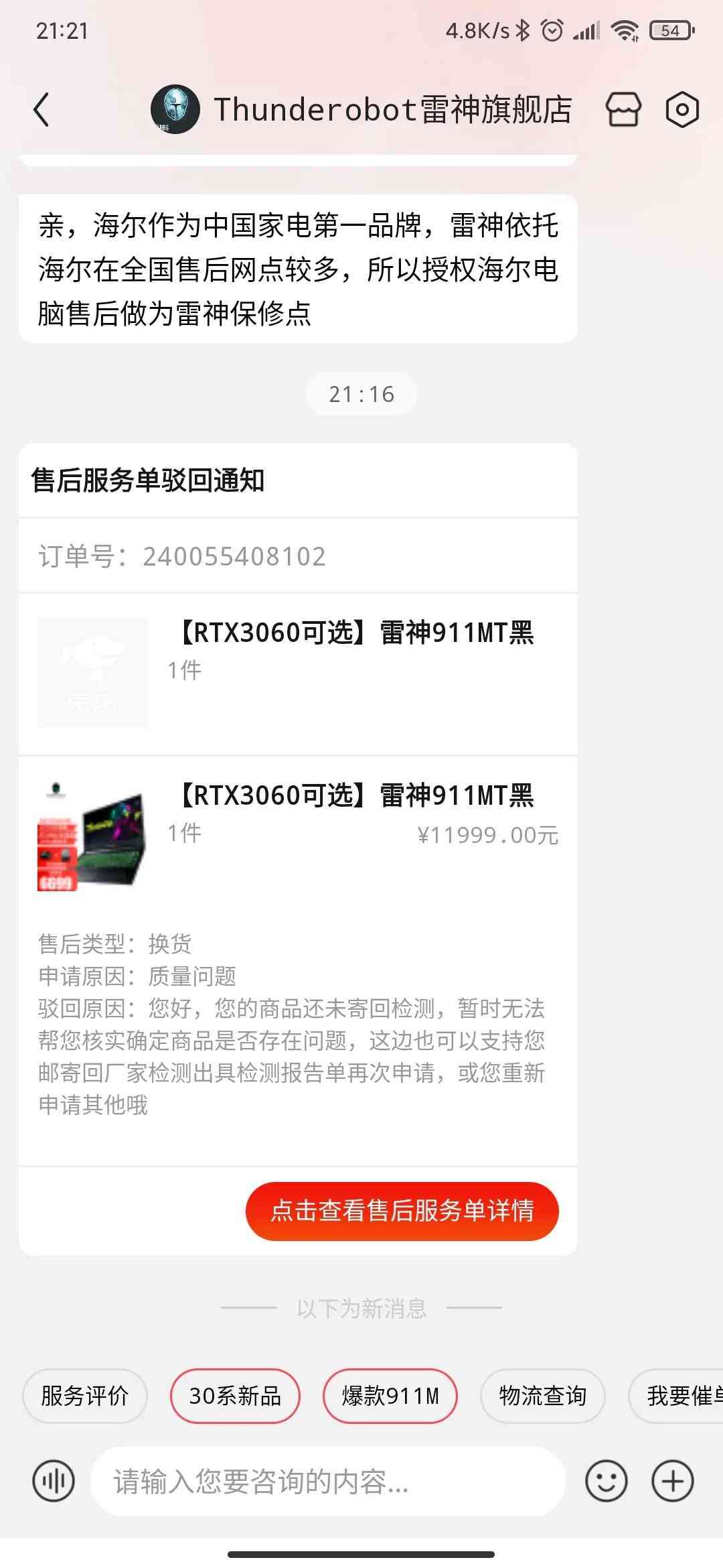 雷神质量怎么样 想买雷神笔记本的，不建议入手，质量不行，不信去贴吧看下吐槽