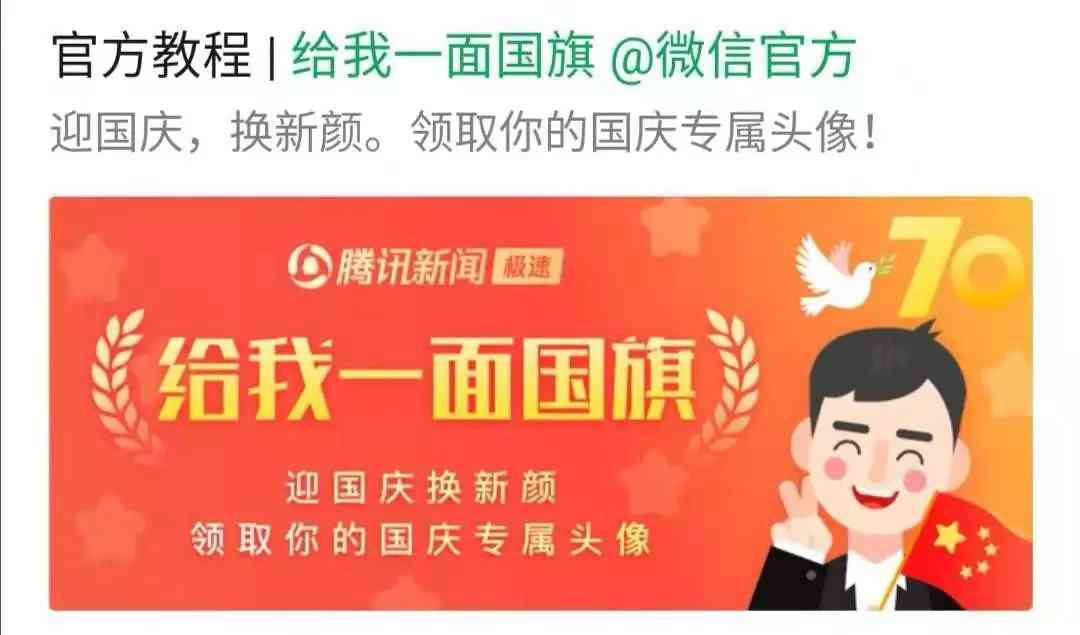 如何更换微信头像？@微信官方换头像的正确方法来了！点进来一键操作