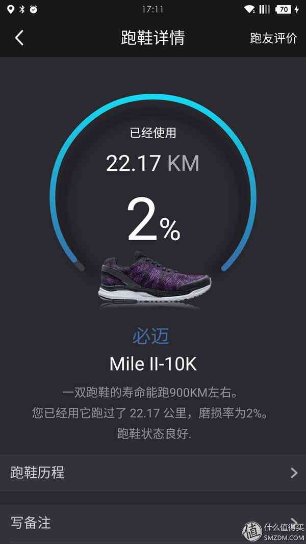 必迈跑鞋怎么样 跑鞋新力量，必迈 Mile II10K公路跑鞋实际感受