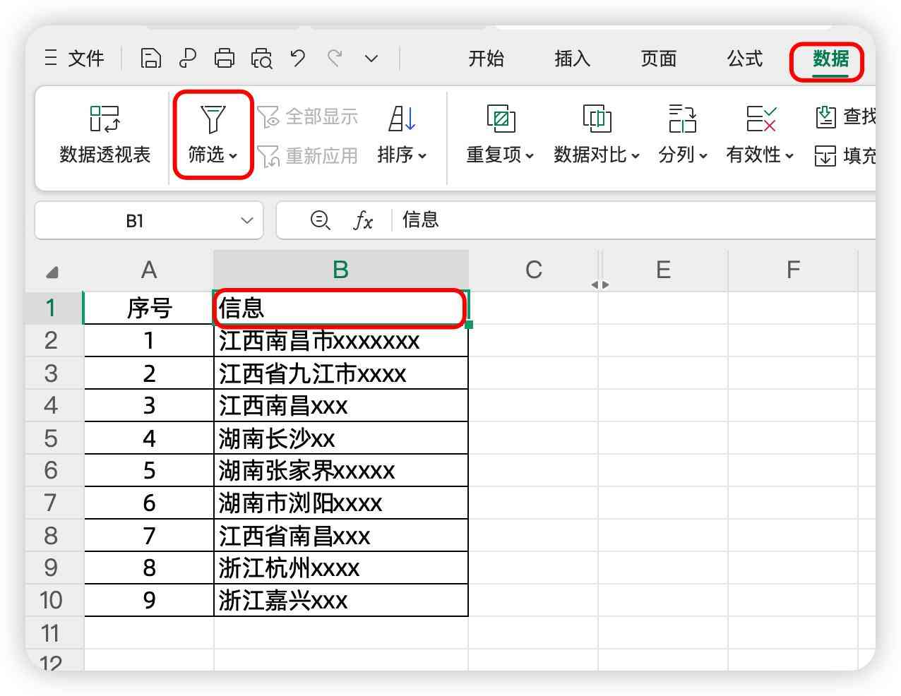 excel怎么样筛选 Excel筛选小技巧，轻松筛选多个条件，你会吗