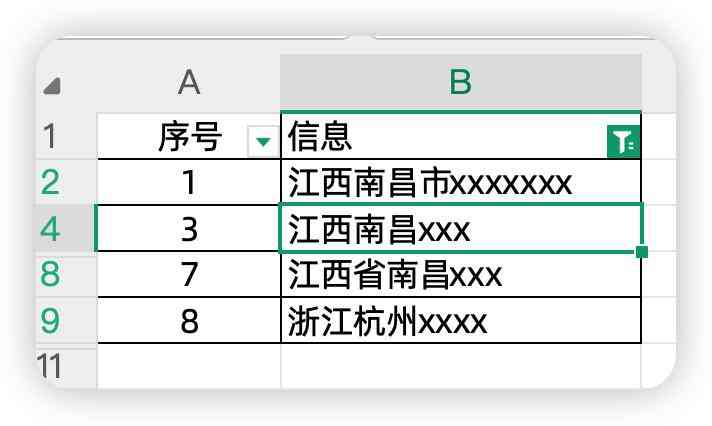 excel怎么样筛选 Excel筛选小技巧，轻松筛选多个条件，你会吗