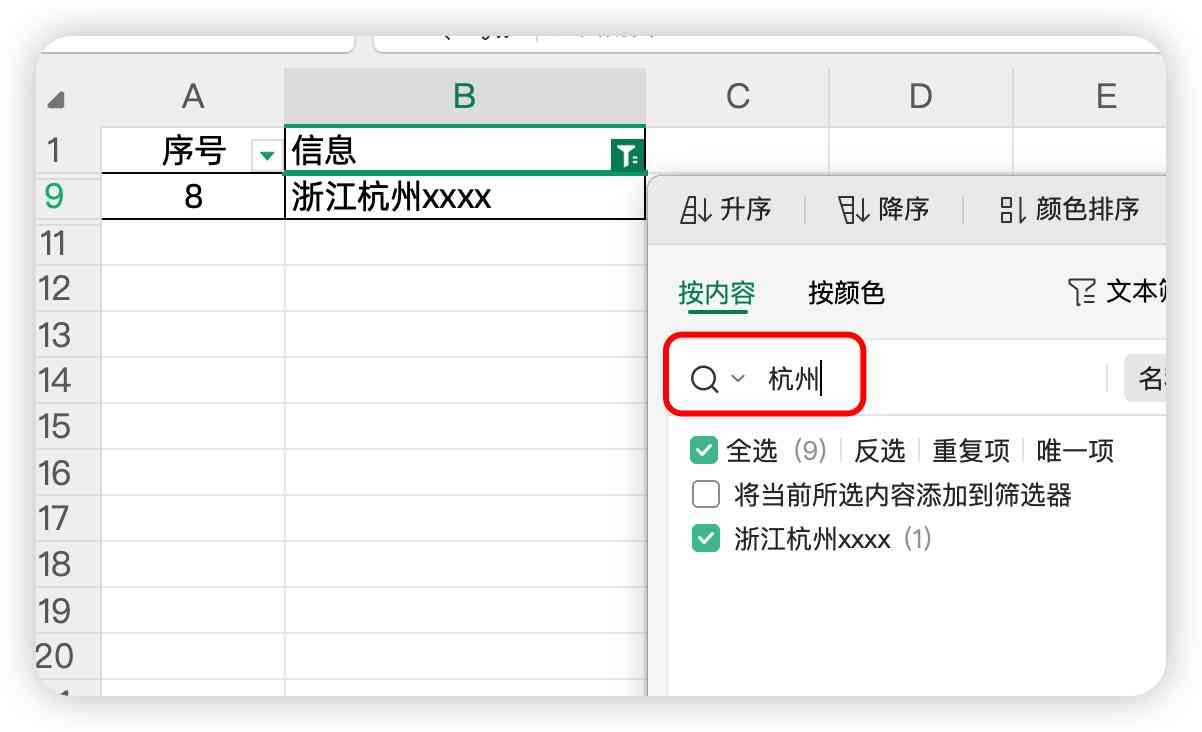 excel怎么样筛选 Excel筛选小技巧，轻松筛选多个条件，你会吗