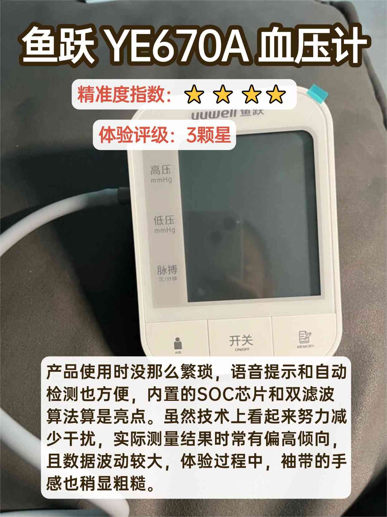 欧姆龙血压计怎么样 什么牌子的血压计可靠？欧姆龙血压计好在哪里？五大血压计榜